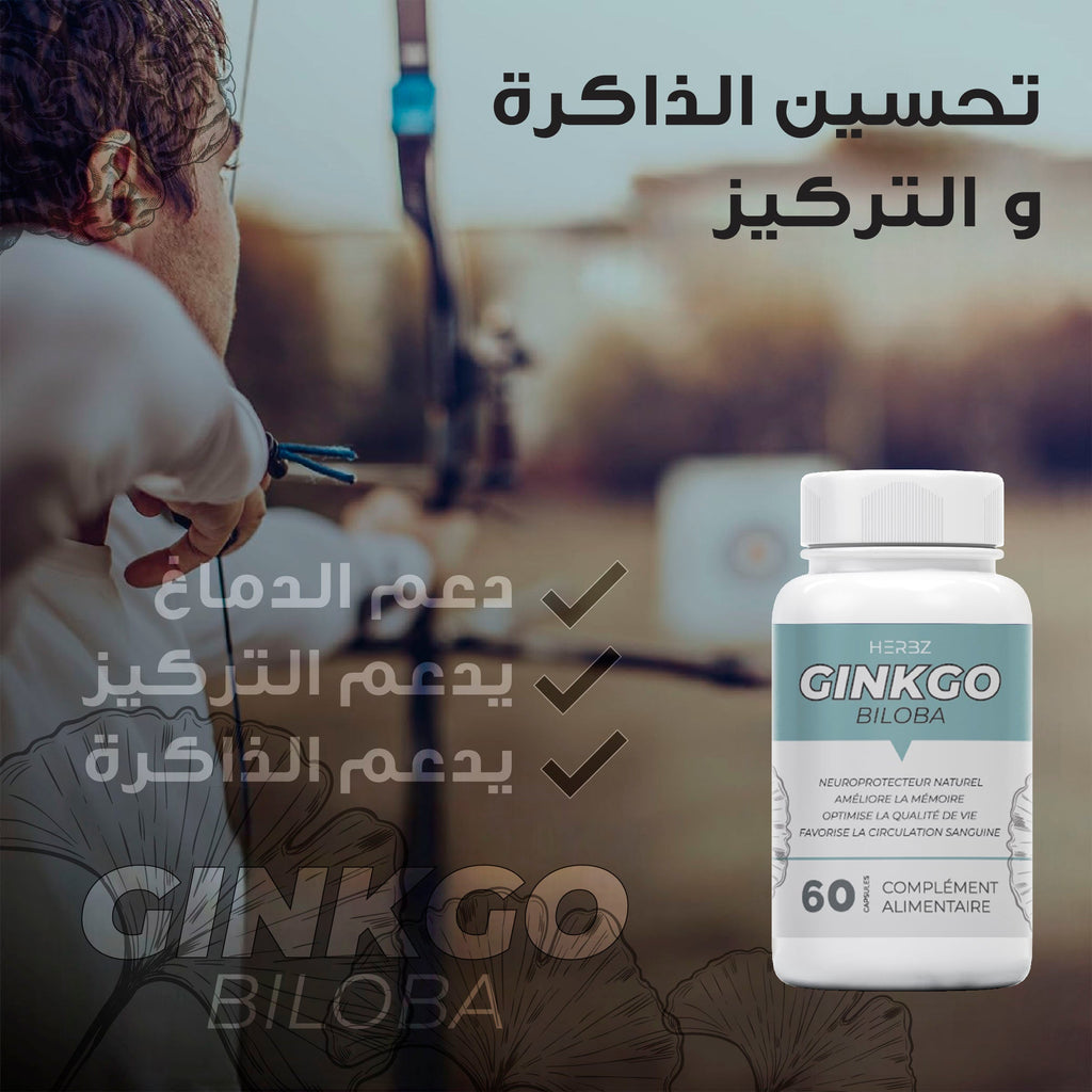 GINKGO BILOBA (60 Capsules)